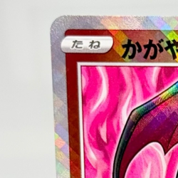 2022 Pokemon SWSH Go (JP) s10b Radiant Charizard Rare #011/071 - Image 4