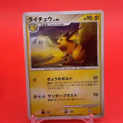 Raichu Pokemon Card Game TCG Japanese Japan Anime Nintendo F/S h - Image 1