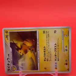 Raichu Pokemon Card Game TCG Japanese Japan Anime Nintendo F/S h - Image 2