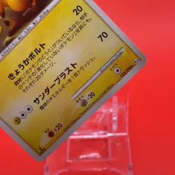 Raichu Pokemon Card Game TCG Japanese Japan Anime Nintendo F/S h - Image 3