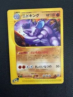 Nidoking Holo 1st Edition Series 049/092 Nintendo Pokemon Card Japanese - Image 1