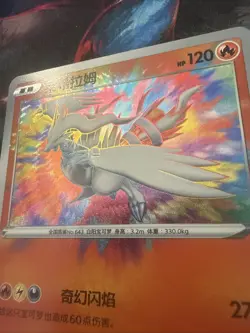 Pokemon S-Chinese Card Sword&Shield CS2aC-037/115 Amazing Rare Reshiram - Image 1