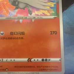Pokemon S-Chinese Card Sword&Shield CS2aC-037/115 Amazing Rare Reshiram - Image 5
