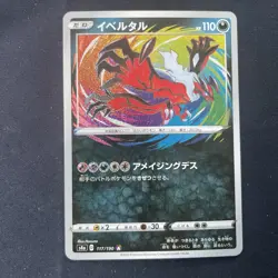 Pokemon Card Japanese - Yveltal Amazing Rare 117/190 s4a Shiny Star V - NM/M - Image 1