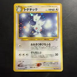 Pokemon Vintage Holo Togetic Gold, Silver, to a New World... (Japanese) Old Back - Image 1