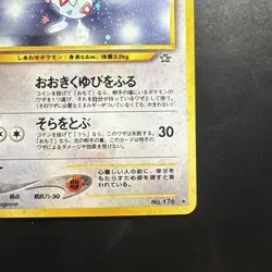 Pokemon Vintage Holo Togetic Gold, Silver, to a New World... (Japanese) Old Back - Image 4