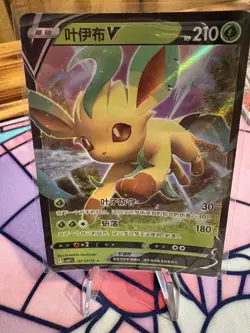 Pokemon Leafeon V 07/13/15 Chinese Full Art Holo Rare Basic HP 210 Pokemon TCG - Image 1