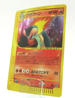 TYPHLOSION e 106/128 Japanese Pokemon 1st Card Holo Rare - Image 1