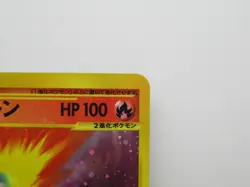 TYPHLOSION e 106/128 Japanese Pokemon 1st Card Holo Rare - Image 3