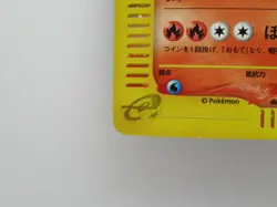 TYPHLOSION e 106/128 Japanese Pokemon 1st Card Holo Rare - Image 5