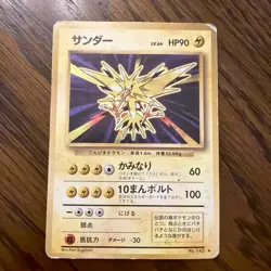 [HP] Zapdos Holo Rare Base Set No. 145 Pokemon Japanese US Seller - Image 1