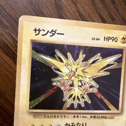[HP] Zapdos Holo Rare Base Set No. 145 Pokemon Japanese US Seller - Image 2