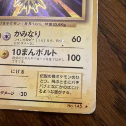 [HP] Zapdos Holo Rare Base Set No. 145 Pokemon Japanese US Seller - Image 4