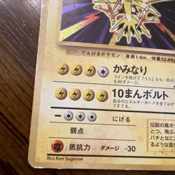 [HP] Zapdos Holo Rare Base Set No. 145 Pokemon Japanese US Seller - Image 5
