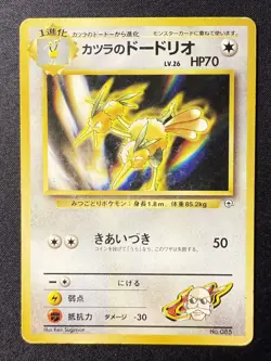KOGA'S DODRIO 1998 GYM HEROES 085 POKEMON CARD JAPANESE VINTAGE - Image 1