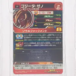 BMPJ-32 PCS19-01 Gogeta: Xeno Super Dragon Ball Heroes Trading Card Promotion LP - Image 4