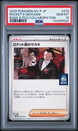 2025 POKEMON JPN SV-P PROMO #270 TEAM ROCKET'S GIOVANNI PSA 10 - Image 1