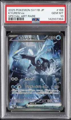2025 POKEMON JPN SV11B-BLACK BOLT SPECIAL ART RARE #168 KYUREM EX PSA 10 - Image 1