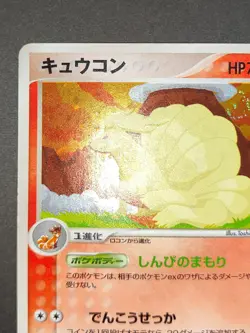 Ninetales Holo 017/083 EX Hidden Legends Japanese Pokemon Card 2004 eb265 - Image 3