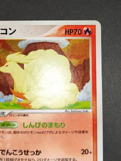 Ninetales Holo 017/083 EX Hidden Legends Japanese Pokemon Card 2004 eb265 - Image 4