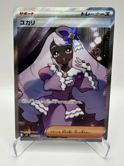 Jacinthe 108/080 M3: Nihil Zero Holo (Japanese) Pokemon Near Mint - Image 1