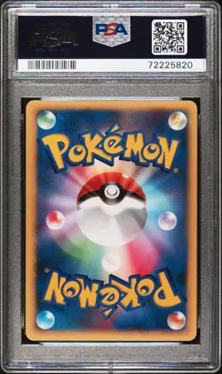 2007 POKEMON JAPANESE 10th MOVIE COMMEMORATION PROMO WV-GD.HR.LUCARIO-HL. PSA 9 - Image 2