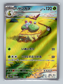 Grotle 072/071 sv5K Wild Force Art Rare Holofoil Japanese Pokemon TCG NM - Image 1