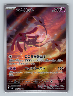 Mesprit 114/106 sv8 Super Electric Breaker AR Holofoil Japanese Pokemon TCG NM - Image 1