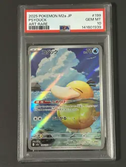 PSA 10 Psyduck AR IR 199/193 2025 Pokemon Japanese MEGA DREAM EX M2a - Image 1