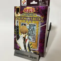 Yu-Gi-Oh Kaiba Seto Structure Deck Vol 1 Japanese Blue Eyes White Dragon 2012 - Image 1