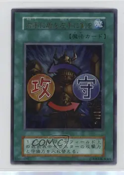 Shield & Sword Japanese YuGiOh OCG Series 1 Vol 7 2000 - Image 1