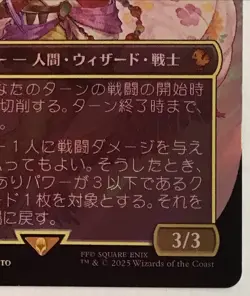 MTG Magic the Gathering SURGE FOIL Terra, Herald of Hope Borderless Japanese FIC - Image 3