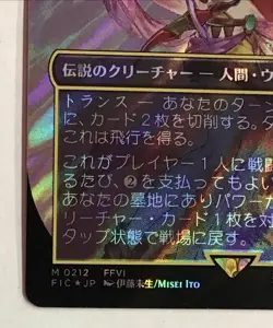 MTG Magic the Gathering SURGE FOIL Terra, Herald of Hope Borderless Japanese FIC - Image 4