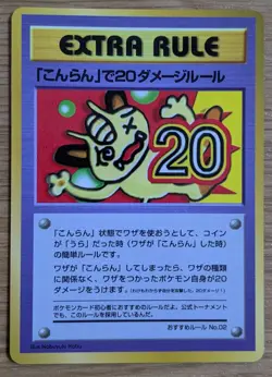 【NM】20 Damage from Confusion Pokemon Card Vending Series 3 Extra Rule From Japan - Image 1