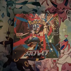 Pokemon Mega Brave Booster Box Japanese SEALED - Image 2