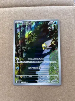 Pokemon Psyduck 175/165 Sv2a: Pokemon Card 151 Art Rare Holo Japanese 2023 - Image 1