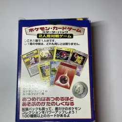 1996 Pokemon Japanese Pocket Monsters Base Starter Deck EMPTY Box - Image 2