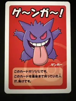 Gengar Pokemon Center Limited Card Old Maid Babanuki 2019 Nintendo Rare JAPANESE - Image 1
