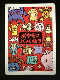 Gengar Pokemon Center Limited Card Old Maid Babanuki 2019 Nintendo Rare JAPANESE - Image 2
