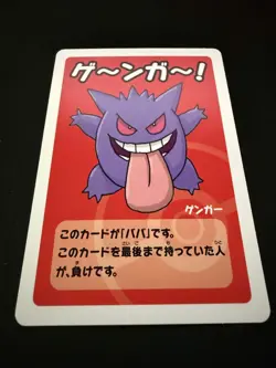 Gengar Pokemon Center Limited Card Old Maid Babanuki 2019 Nintendo Rare JAPANESE - Image 3