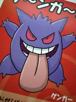 Gengar Pokemon Center Limited Card Old Maid Babanuki 2019 Nintendo Rare JAPANESE - Image 4