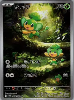 Pansage 089/086 Japanese SV11B: Black Bolt - Pokemon Card - NM - Image 1