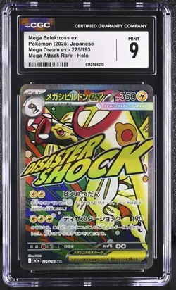 2025 POKEMON JPN MEGA DREAM EX MEGA ATTACK RARE - HOLO MEGA EELEKTROSS EX CGC 9 - Image 1