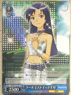 Weiss Schwarz Idolmaster IM/S07-T12TD TD Chihaya Trading Card NM - Image 1