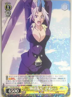 Weiss Schwarz That Time I Got Reincarnated as a Slime TSK/S82-002RR RR Shion Tra - Image 1