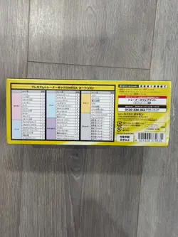 Pokemon Mega Premium Trainer Box - Mega Brave/Mega Symphonia | Sealed | ✅🚛🚨🔥 - Image 3