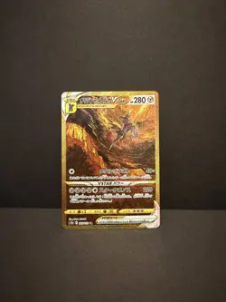 Pokemon Origin Forme Dialga VSTAR(UR) 260/172 S12A VSTAR Universe - Image 1