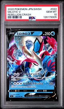 2020 POKEMON JPN SWORD & SHIELD REBELLION CRASH #022 MILOTIC V PSA 10 - Image 1