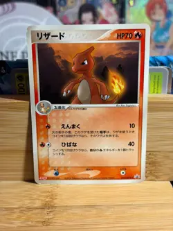 CHARMELEON 053/ADV-P 'Meiji Chocolate' Promo Vintage Japanese Pokemon TCG LP - Image 1