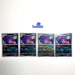 Pokemon Card TCG Gem Pack Vol 3 S Chinese Gengar Holo 4 Card Lot - US SELLER - Image 1